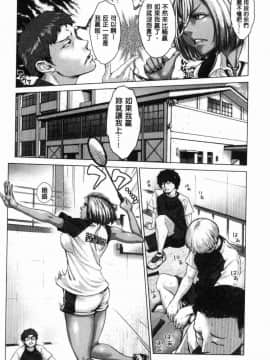 [風的工房][ブルマン] ホ別イチゴ白書 援交色女孩白書_033