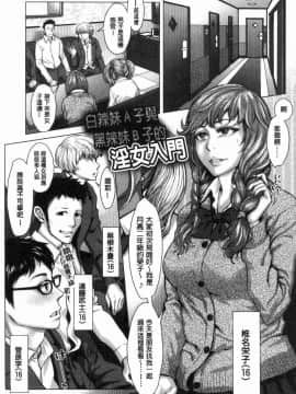 [風的工房][ブルマン] ホ別イチゴ白書 援交色女孩白書_054