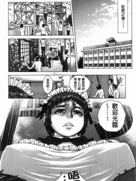 [風的工房][ブルマン] ホ別イチゴ白書 援交色女孩白書_109