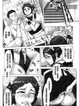 [風的工房][ブルマン] ホ別イチゴ白書 援交色女孩白書_111