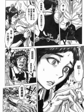 [風的工房][ブルマン] ホ別イチゴ白書 援交色女孩白書_114
