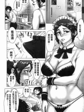 [風的工房][ブルマン] ホ別イチゴ白書 援交色女孩白書_116
