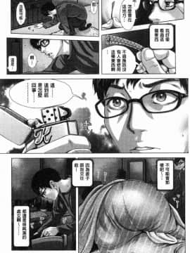 [風的工房][ブルマン] ホ別イチゴ白書 援交色女孩白書_129