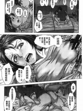[風的工房][ブルマン] ホ別イチゴ白書 援交色女孩白書_155
