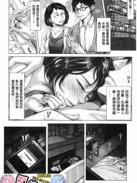 [風的工房][ブルマン] ホ別イチゴ白書 援交色女孩白書_207