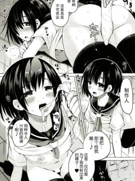 (C95) [ほとりぼっち (桜去ほとり)] ほたるちゃんを性教育する本 (アイドルマスター シンデレラガールズ) [脸肿汉化组]_007_