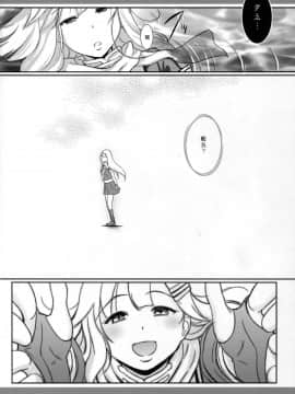 (C87) [宏式堂 (宏式)] 夕立去って 日が沈む (艦隊これくしょん -艦これ-)[基德漢化組]_26
