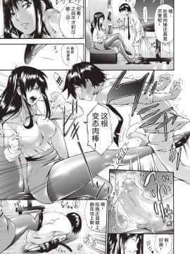 [中田モデム] 悪戯 (コミック・マショウ 2019年2月号) [小付个人汉化] [Digital]_021