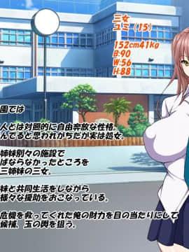 (同人CG集) [特薬草] すわっぷ☆三姉妹三昧_015_3_0