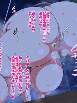 (同人CG集) [特薬草] すわっぷ☆三姉妹三昧_123_20_1
