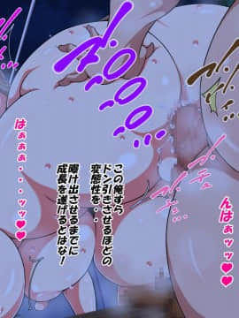 (同人CG集) [特薬草] すわっぷ☆三姉妹三昧_129_20_7