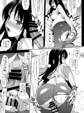 (同人誌) [abgrund (さいかわゆさ)] メスメリズム5.5 (オリジナル) [DL版_012