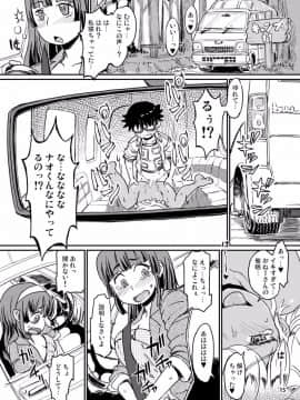 [Notes. (タカハシノヲト)] サキュバスらぶどらいぶ 2_16