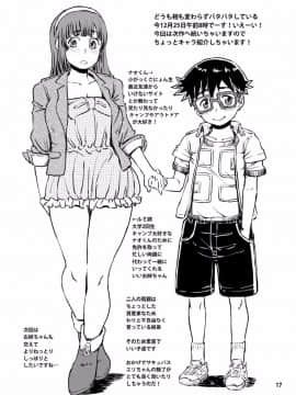 [Notes. (タカハシノヲト)] サキュバスらぶどらいぶ 2_18