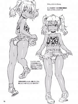 [Notes. (タカハシノヲト)] サキュバスらぶどらいぶ 2_19