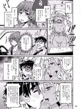 [Notes. (タカハシノヲト)] サキュバスらぶどらいぶ 3_02