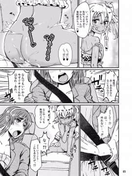 [Notes. (タカハシノヲト)] サキュバスらぶどらいぶ 3_04