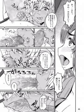 [Notes. (タカハシノヲト)] サキュバスらぶどらいぶ 3_06