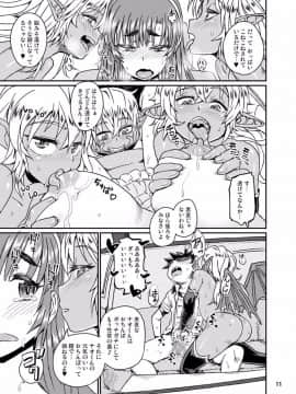 [Notes. (タカハシノヲト)] サキュバスらぶどらいぶ 3_12