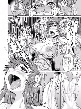 [Notes. (タカハシノヲト)] サキュバスらぶどらいぶ 3_13