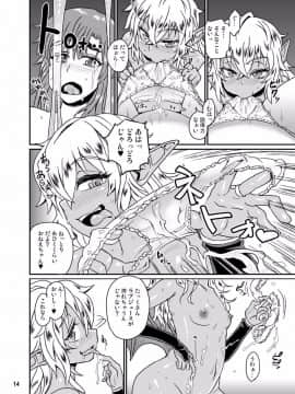 [Notes. (タカハシノヲト)] サキュバスらぶどらいぶ 3_15