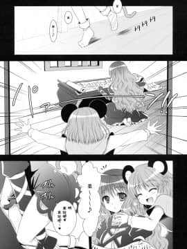 [萌の空漢化社] (紅楼夢5) [VENOM (Rusty Soul、或十せねか)] 聖恋華 (東方Project)_moesoul02