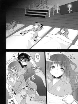 [萌の空漢化社] (紅楼夢5) [VENOM (Rusty Soul、或十せねか)] 聖恋華 (東方Project)_moesoul09