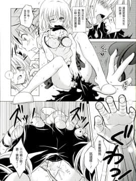 [萌舞の裏組漢化] (C83) [VENOM (もりまりも)] sweet² DARKNESS (To LOVEる -とらぶる-)_0021