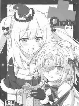 [靴下汉化组] (C93) [まりも屋 (もりまりも)] +Chotto vol.5 (FateGrand Order)_00000001