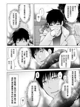 Noraneko Shoujo to no Kurashikata Ch  4-16_121