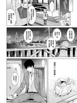 Noraneko Shoujo to no Kurashikata Ch  4-16_155