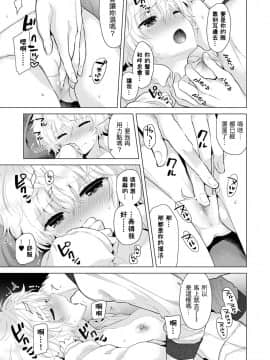 Noraneko Shoujo to no Kurashikata Ch  4-16_174