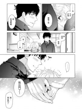 Noraneko Shoujo to no Kurashikata Ch  4-16_185