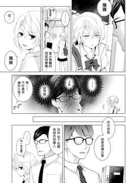 Noraneko Shoujo to no Kurashikata Ch  4-16_243