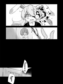 (C93) [MILKPOP (レキシタイふのじ)] い号室の患者 (東方Project)_06