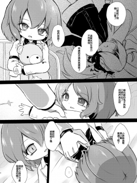 (C93) [MILKPOP (レキシタイふのじ)] い号室の患者 (東方Project)_07