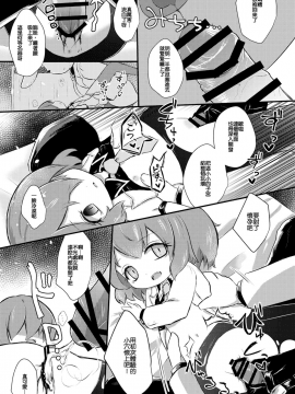 (C93) [MILKPOP (レキシタイふのじ)] い号室の患者 (東方Project)_10