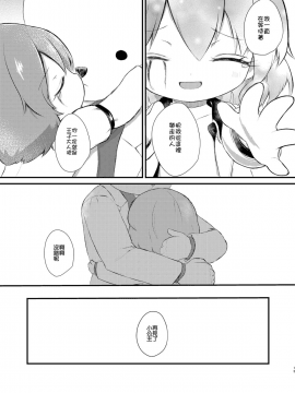(C93) [MILKPOP (レキシタイふのじ)] い号室の患者 (東方Project)_16