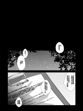(C93) [MILKPOP (レキシタイふのじ)] い号室の患者 (東方Project)_18