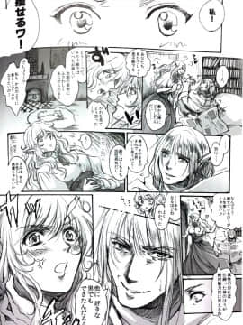 (C84) [Flieger (貂)] STOISCH (オリジナル)_002