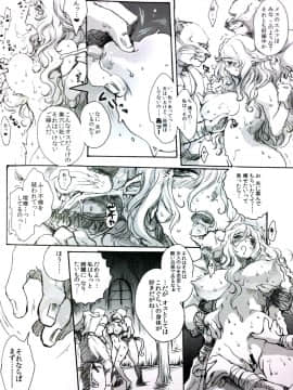 (C84) [Flieger (貂)] STOISCH (オリジナル)_024