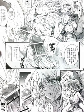 (C84) [Flieger (貂)] STOISCH (オリジナル)_027