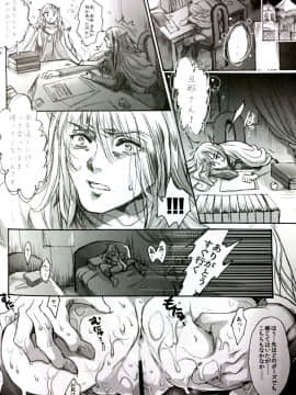 (C84) [Flieger (貂)] STOISCH (オリジナル)_048