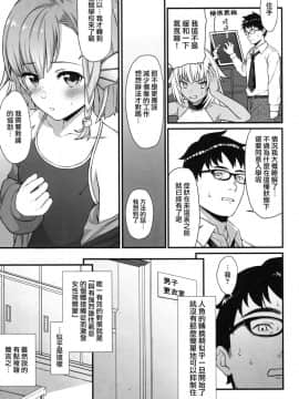 (COMIC1☆13) [アットホーム酒家 (たくのみ)] 援助交配5 [兔司姬漢化組×無毒漢化組]_10