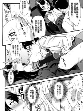 (C94) [アットホーム酒家 (たくのみ)] 援助交配 6 [无毒汉化组]_019