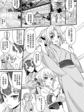 [アットホーム酒家 (たくのみ)] 援助交配7 [无毒汉化组]_04