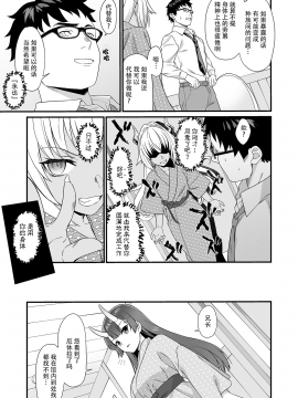 [アットホーム酒家 (たくのみ)] 援助交配7 [无毒汉化组]_08