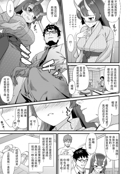 [アットホーム酒家 (たくのみ)] 援助交配7 [无毒汉化组]_10