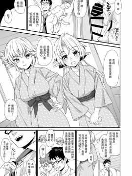 [アットホーム酒家 (たくのみ)] 援助交配7 [无毒汉化组]_16