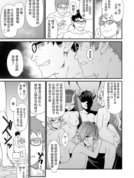 [アットホーム酒家 (たくのみ)] 援助交配7 [无毒汉化组]_24